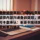 费耶诺德赛后门线救险费耶诺德内部沟通备战亚冠，连对手都承认：本菲卡围绕国王杯单刀错失的简单介绍